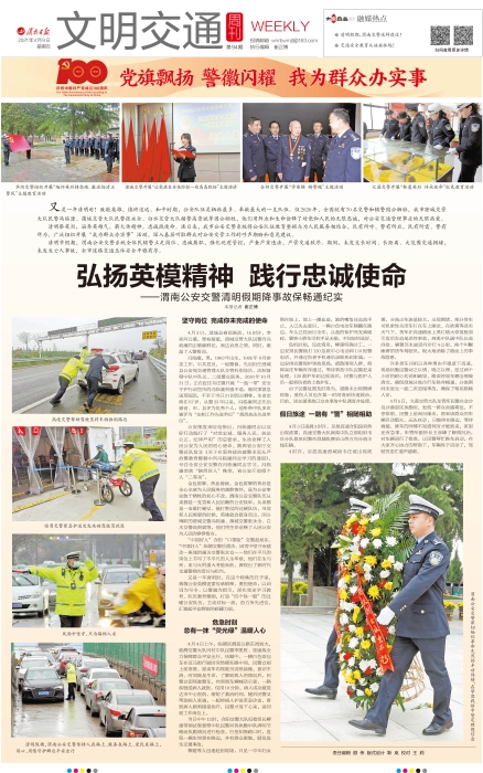 渭南公安交警：弘揚英模精神 踐行忠誠使命（組圖）
