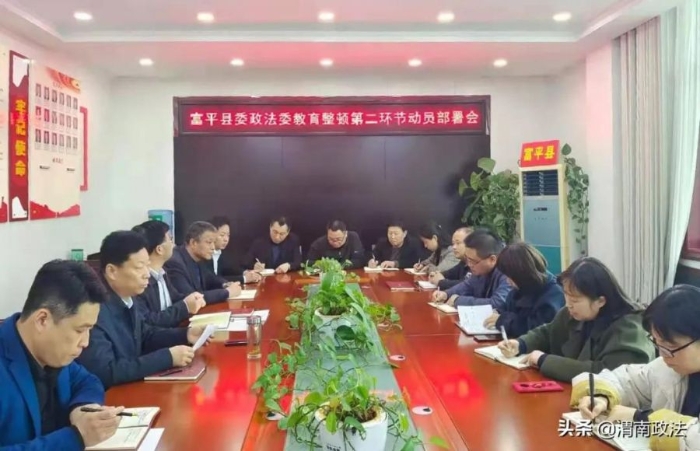 4月第一周 渭南政法工作綜述（組圖）