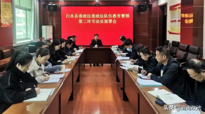 4月第一周 渭南政法工作綜述（組圖）