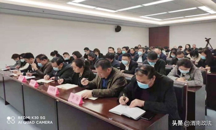 渭南市司法局召開教育整頓第二次警示教育大會(huì)（圖）
