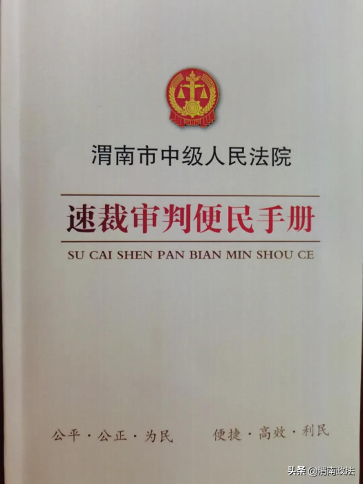 【我為群眾辦實(shí)事】渭南中院速裁中心進(jìn)企業(yè)入公司高質(zhì)高效化解矛盾解紛