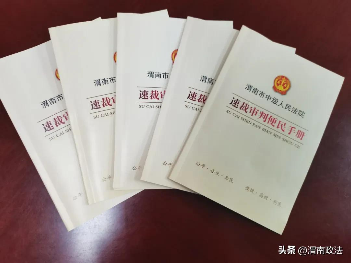 【我為群眾辦實(shí)事】渭南中院速裁中心進(jìn)企業(yè)入公司高質(zhì)高效化解矛盾解紛