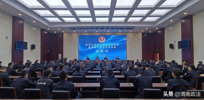 渭南市公安局成功舉辦全市警務(wù)實(shí)戰(zhàn)技能教官集訓(xùn)暨槍支培訓(xùn)班（組圖）