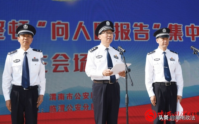 渭南公安開展隊伍教育整頓“向人民報告” 集中宣傳活動（組圖）