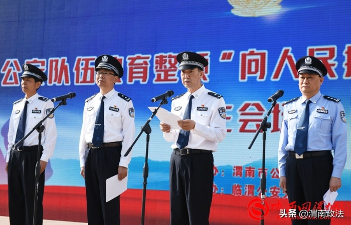 渭南公安開展隊伍教育整頓“向人民報告” 集中宣傳活動（組圖）