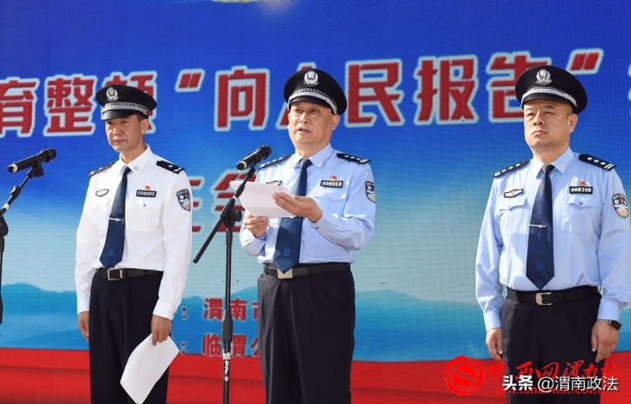 渭南公安開展隊伍教育整頓“向人民報告” 集中宣傳活動（組圖）