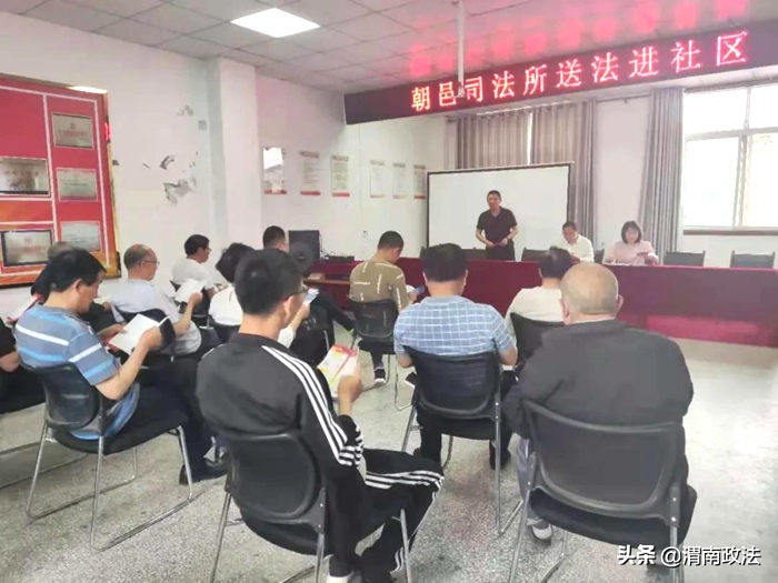 5月14日上午，大荔縣司法局朝邑司法所邀請鎮人大副主席王艷麗開展了送法進社區活動。