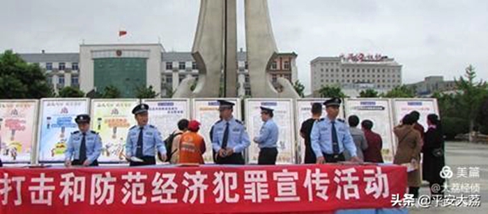 在“5.15”打擊和防范經濟犯罪宣傳日的到來，大荔公安經偵大隊在縣城中心廣場開展以“與民同心，為您守護”為主題的打擊經濟犯罪宣傳活動。