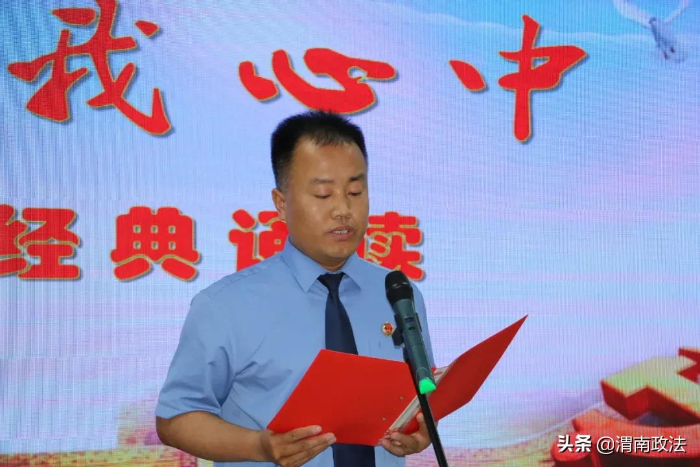 臨渭區檢察院舉辦“黨在我心中”紅色經典誦讀活動(組圖)
