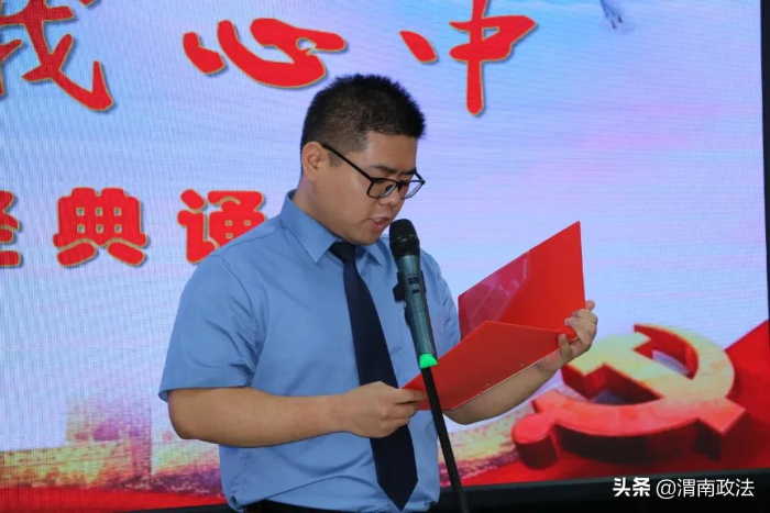 臨渭區檢察院舉辦“黨在我心中”紅色經典誦讀活動(組圖)