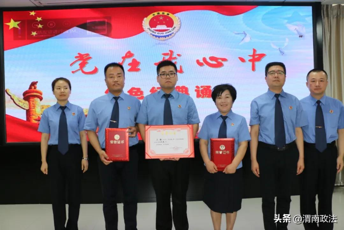 臨渭區檢察院舉辦“黨在我心中”紅色經典誦讀活動(組圖)