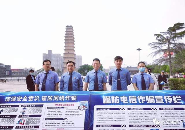 蒲城檢察：防范電信網(wǎng)絡(luò)詐騙 守好人民群眾的 “錢袋子”。