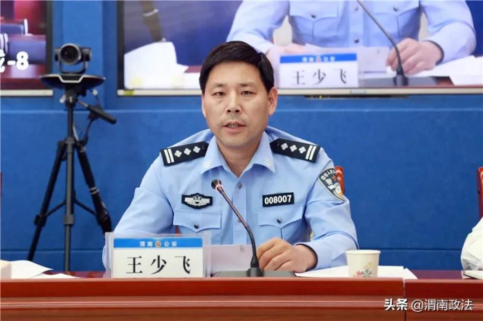 渭南市公安局召開全市公安隊伍教育整頓第六次視頻調度會（組圖）