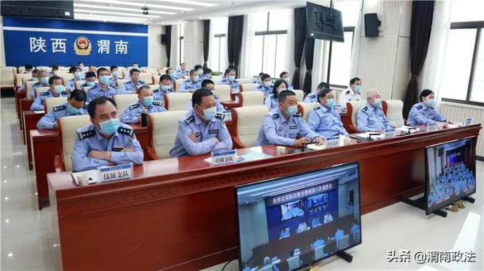 渭南市公安局召開全市公安隊伍教育整頓第六次視頻調度會（組圖）