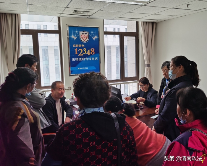 渭南市法律援助落實"五項長效機制"推進"我為群眾辦實事"活動走實走深（圖）