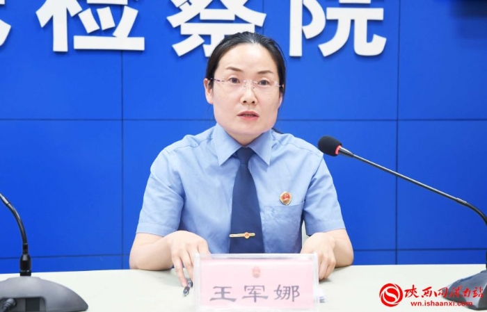 渭南市人民檢察院召開“巍巍華山”未成年人檢察工作新聞發布會（組圖）