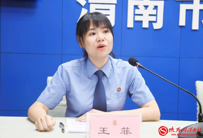 渭南市人民檢察院召開“巍巍華山”未成年人檢察工作新聞發布會（組圖）