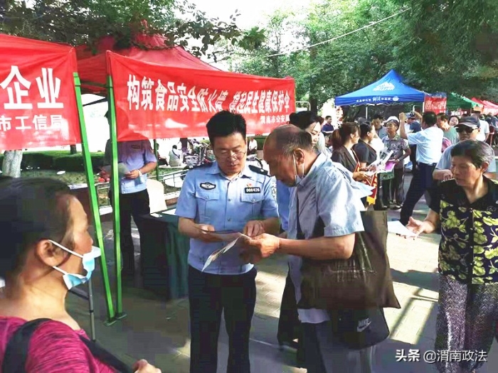 尚儉崇信 守護陽光下的盤中餐 渭南市公安環食藥偵部門積極開展食品安全周宣傳活動（組圖）