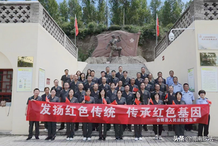 合陽法院赴馬欄革命舊址、扶眉戰役紀念館接受革命傳統教育.