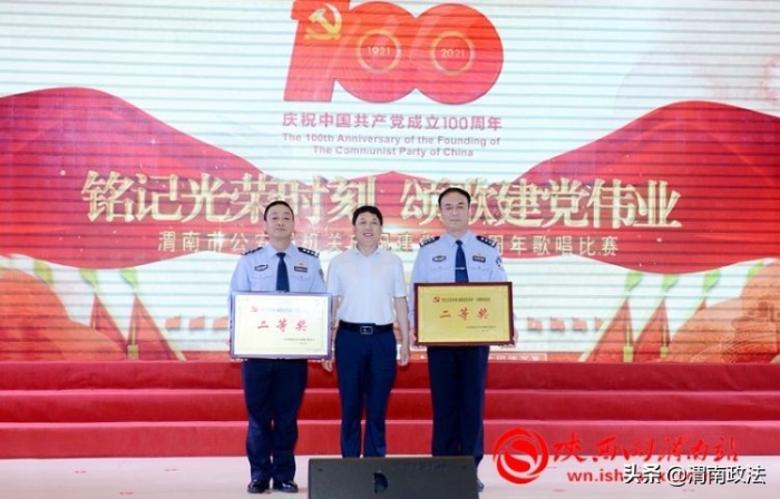 渭南市公安局機關舉辦“銘記光榮時刻·頌歌建黨偉業”主題歌唱比賽（組圖）