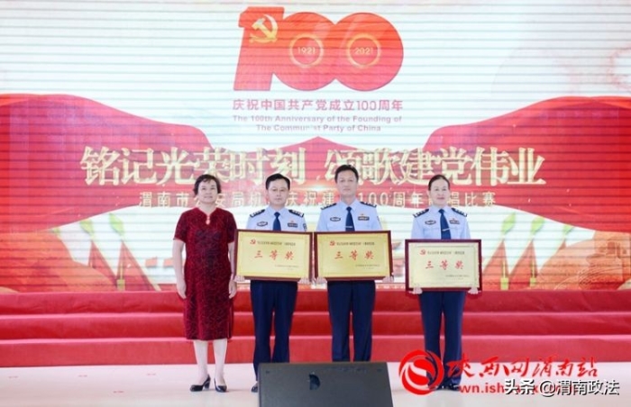 渭南市公安局機關舉辦“銘記光榮時刻·頌歌建黨偉業”主題歌唱比賽（組圖）