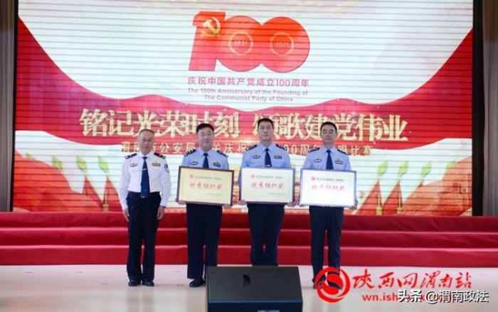 渭南市公安局機關舉辦“銘記光榮時刻·頌歌建黨偉業”主題歌唱比賽（組圖）