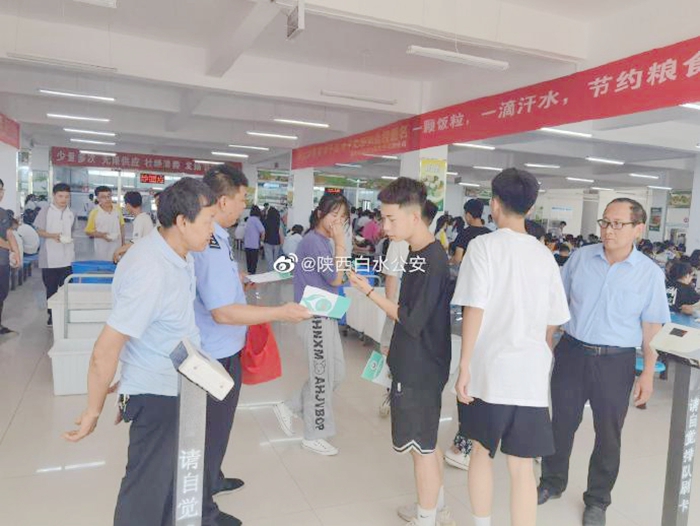 6月24日 渭南政法一線微報(bào)（組圖）
