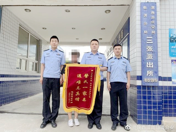 6月24日 渭南政法一線微報(bào)（組圖）