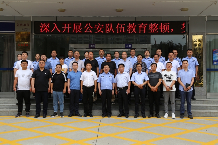 高新分局召開公安隊伍教育整頓第三次座談會（圖）