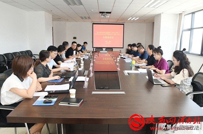 7月9日，渭南市司法局召開《法治渭南建設實施規劃（2021—2025年）》、《渭南市法治社會建設實施方案（2021—2025年）》專家論證會。記者 陳冰娟 攝