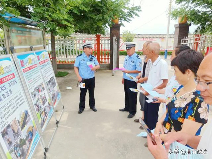 7月15日 渭南政法一線微報（組圖）