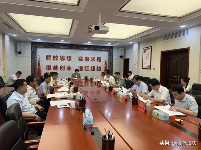 7月16日，大荔縣委召開全面依法治縣委員會第三次會議。