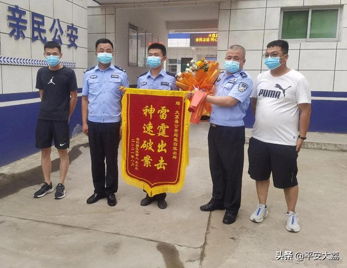 大荔警方為上網受騙女士追回被騙12.7萬，女士和家人滿懷感激之情送來一面大紅錦旗。