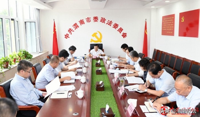 8月17日，渭南市委政法委員會2021年第2次全體會議召開。記者 許艾學 攝