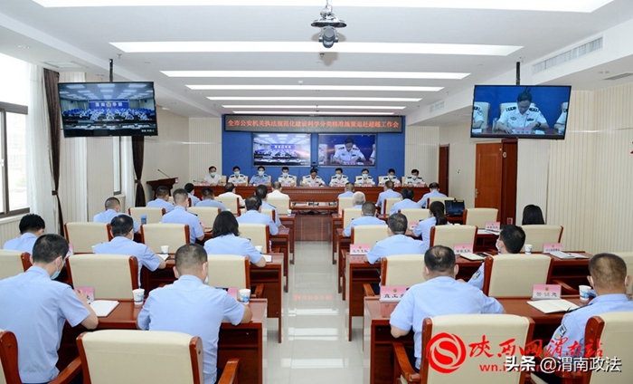 8月17日，渭南市公安局召開了全市執法規范化建設“科學分類、精準施策、追趕超越”工作會議。記者 楊大君 攝