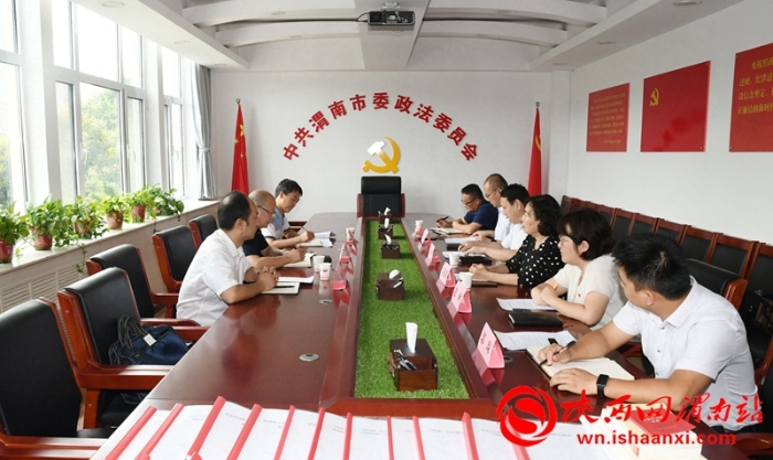 8月19日，渭南市委黨史學習教育第六巡回指導組到市委政法委檢查指導。記者 陳冰娟 攝