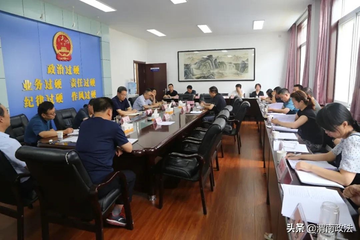 渭南市檢察院召開會議，專題安排部署 “高舉旗幟、響應號召、奮進新時代、 啟航新征程”主題活動。