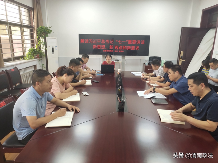 8月16日，蒲城縣委政法委舉辦學習貫徹習近平總書記“七一”重要講話宣講會。