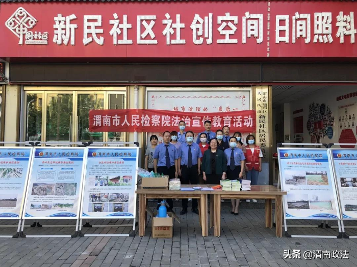 渭南市檢察院：法治宣傳進(jìn)社區(qū) 知法普法促文明（圖）