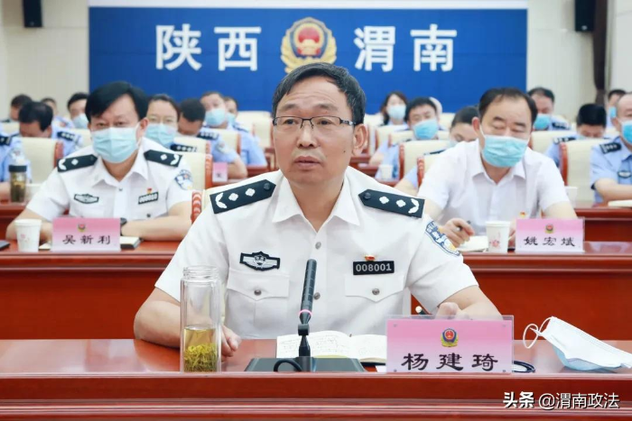 渭南市公安局召開全市公安機關深入學習貫徹<span style=