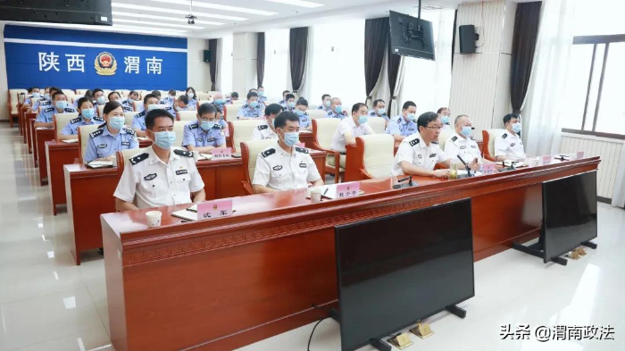 渭南市公安局召開全市公安機關深入學習貫徹<span style=