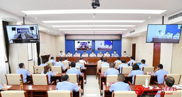 8月24日，渭南市公安局召開全市公安派出所規范化建設“科學分類、精準施策、追趕超越”工作推進會。記者 許艾學 攝