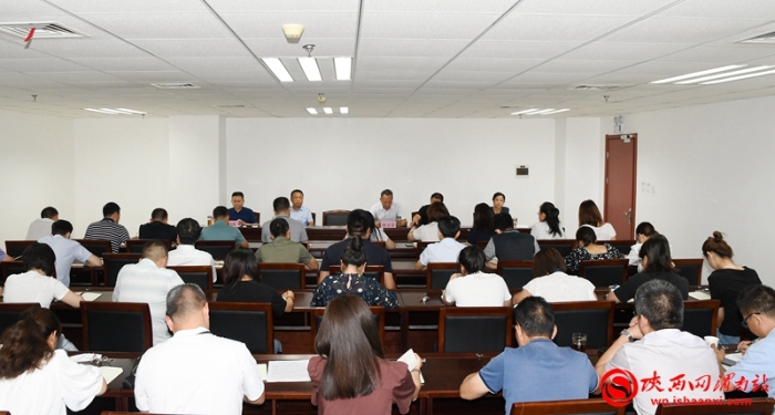8月24日，渭南市司法局召開“高舉旗幟、響應號召、奮進新時代、啟航新征程”主題活動推進會。記者 馮天麗攝