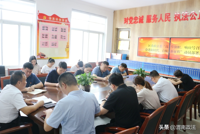 8月23日，臨渭區委政法委召開“高舉旗幟、響應號召、奮進新時代、啟航新征程”主題活動動員部署會。