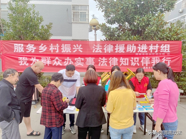 9月2日 渭南政法一線微報（組圖）