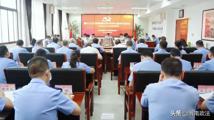 渭南市公安局黨委理論學(xué)習(xí)中心組深入學(xué)習(xí)習(xí)近平總書(shū)記重要訓(xùn)詞精神（組圖）