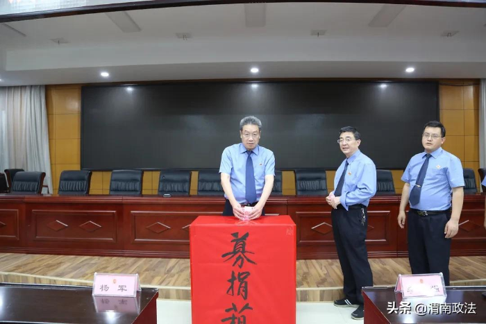 渭南市檢察院積極開展“9·5”獻愛心助力鄉村振興慈善募捐活動（圖）
