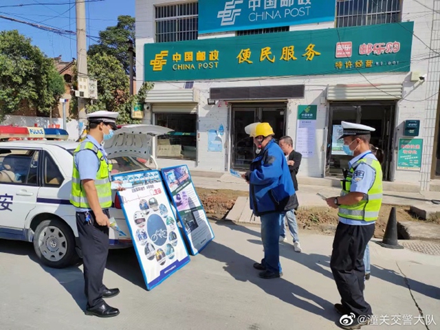 9月7日 渭南政法一線微報（組圖）
