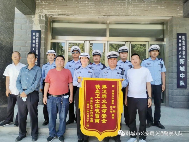9月7日 渭南政法一線微報（組圖）