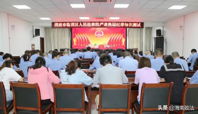 9月8日 渭南政法一線微報（組圖）
